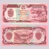 Afghanistan - Banknote  100 Afghanis 1990