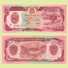 Afghanistan - Banknote  100 Afghanis 1979