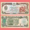 Afghanistan - Banknote  500 Afghanis 1990