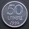 Armenia - Moneda  50 Luma 1994