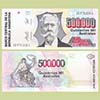 Argentina - Banknote 500000 Australes 1990 (A) - #2899
