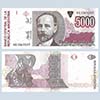 Argentina - Banknote 5000 Australes 1990 (C) - #2870