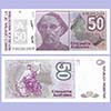 Argentina - Banknote 50 Australes '88-'89 (Replacement) - #2833