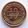 Baréin - Moneda 10 Fils 2000