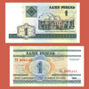 Belarus - Banknote    1 Ruble 2000