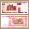 Belarus - Banknote   50 Rubles 2000