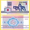 Belarus - Banknote    5 Rubles 1992