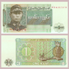 Burma - Banknote  1 Kyat 1972