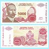 Bosnia-Herzegovina - Banknote 50000 Dinara 1993