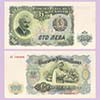 Bulgaria - Banknote 100 Leva 1951