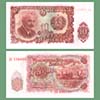 Bulgaria - Banknote  10 Leva 1951