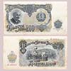 Bulgaria - Banknote 200 Leva 1951
