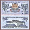 Bhutan - Banknote  1 Ngultrum 2013