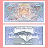 Bután - Billete   1 Ngultrum 1986