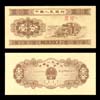 China -  Banknote  1 Fen 1953