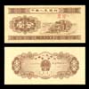 China -  Billete  1 Fen 1953