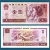 China - Billete 1 Yuan 1980