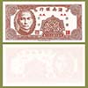 China -  Banknote   2 cents 1949 - Hainan Bank