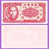 China -  Banknote   5 cents 1949 - Hainan Bank