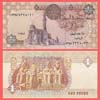 Egipto - Cédula 1 Libra 2007