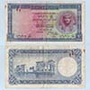 Egypt - Banknote 1 Pound 1960