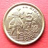 Spain - Coin  5 Pesetas 1996 'La Rioja'