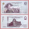 Haiti - Banknote 10 Gourdes 2014