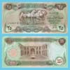 Iraq - Banknote   25 Dinars 1980