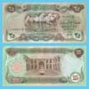 Irak - Billete   25 Dinares 1980