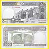 Iran - Banknote  500 Rials 2005