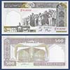 Iran - Banknote  500 Rials 2008