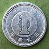 Japan - Coin  1 Yen 1997 - Akihito