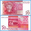 Kirguistán - Billete 20 Som 2009