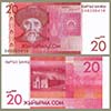 Kyrgyzstan - Banknote 20 Som 2016