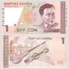 Kyrgyzstan - Banknote  1 Som 1999
