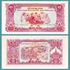Lao - Banknote   10 Kip (1970 decade)