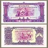 Lao - Banknote   50 Kip (1970 decade)