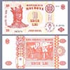 Moldova - Banknote 10 Lei 2013