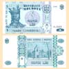 Moldova - Banknote  5 Lei 2006