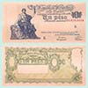 Argentina - Banknote  1 Peso Mon. Nac. Progreso 1947 (K) - #1832
