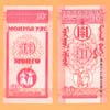 Mongolia -  Banknote 10 Mongo 1993