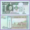 Mongolia - Banknote  10 Tugryk 2011