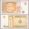Mongolia - Banknote   1 Tugryk 2008