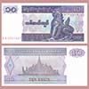 Myanmar - Banknote 10 Kyats 1997