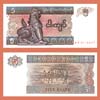Myanmar - Banknote  5 Kyats 1997