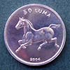 Nagorno Karabaj - Moneda  50 Luma 2004
