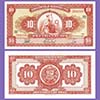 Peru - Banknote 10 Soles de Oro 1967