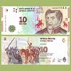 Argentina - Banknote 10 Pesos 2016 (A) - Tenemos patria