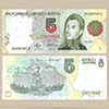 Argentina - Banknote   5 Pesos  convertibles 1992 (A) - #3024