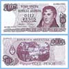 Argentina - Banknote    10 Pesos (Ley 18188) 1974 (C) - #2351a